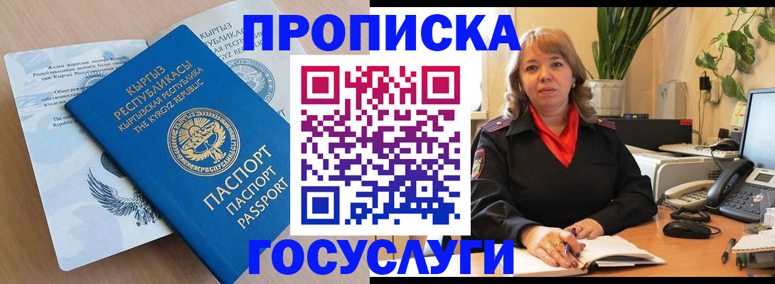 прописка ребенка в Камышлове