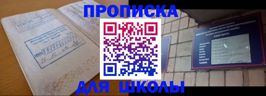 прописка 2025 в Камышлове