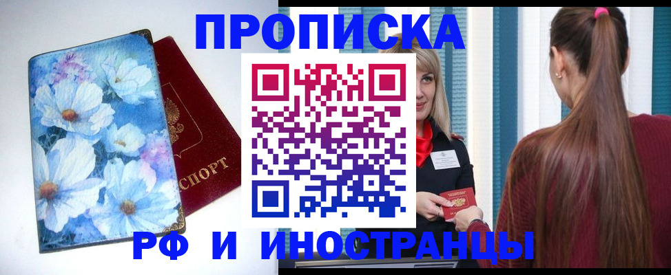 прописка регистрация в Камышлове