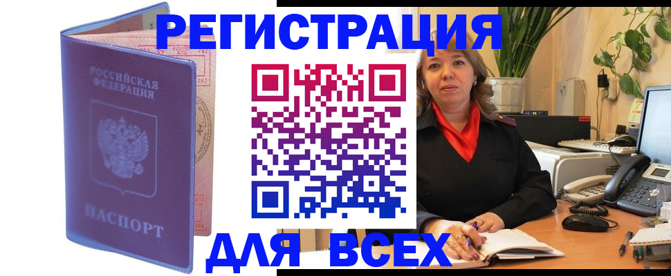 прописка регистрация в Камышлове