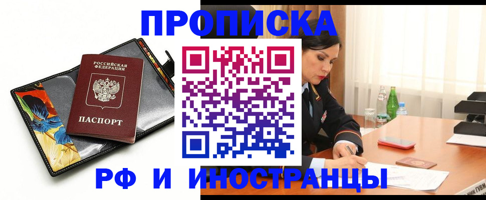 прописка паспорт в Камышлове